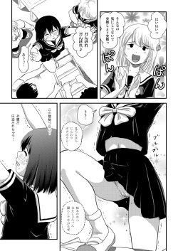 Page 13 of Sonna no Zurui 4