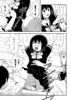 Page 21 of Sonna no Zurui 4