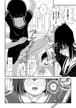 Page 22 of Sonna no Zurui 4