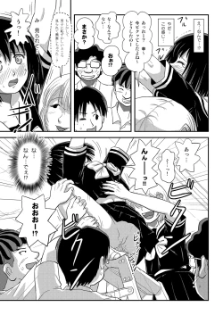 Page 23 of Sonna no Zurui 4