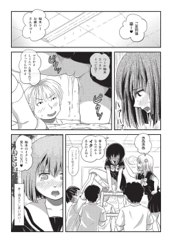 Page 24 of Sonna no Zurui 4