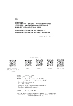 Page 26 of Innyuu Majo