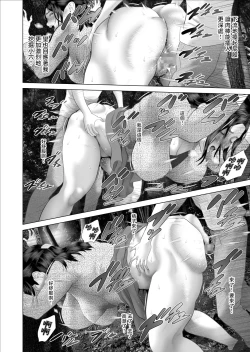 Page 28 of Boku ga Okaa-san to Konna Koto ni Nacchau Hanashi 9 Yagai Hen