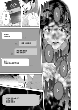 Page 7 of Boku ga Okaa-san to Konna Koto ni Nacchau Hanashi 9 Yagai Hen