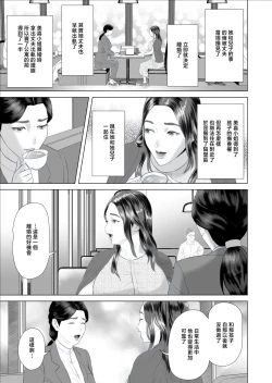 Page 9 of Boku ga Okaa-san to Konna Koto ni Nacchau Hanashi 9 Yagai Hen