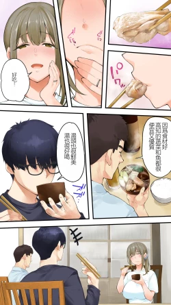 Page 34 of Panpan Travelers Kochi Hitozuma Zecchou Hen