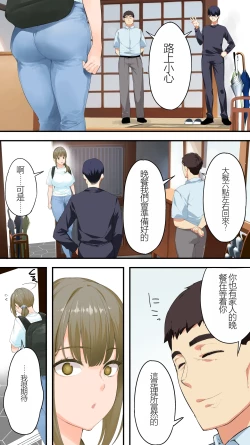 Page 4 of Panpan Travelers Kochi Hitozuma Zecchou Hen