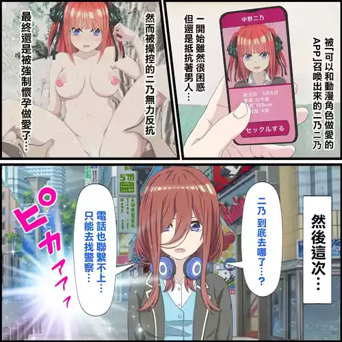 Download Anime Chara to Sex Dekiru Appli 10, Miku Hen