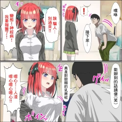 Page 4 of Anime Chara to Sex Dekiru Appli 8, Nino Hen