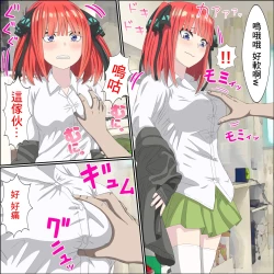 Page 5 of Anime Chara to Sex Dekiru Appli 8, Nino Hen