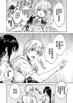 Page 8 of MEGURI DOKORO 7-po