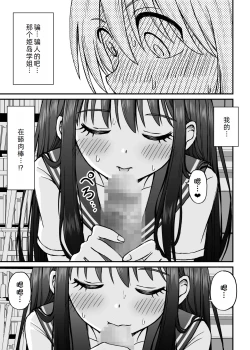 Page 19 of Himejima Senpai wa Ecchi ni Kyomi Shinshin