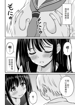 Page 28 of Himejima Senpai wa Ecchi ni Kyomi Shinshin