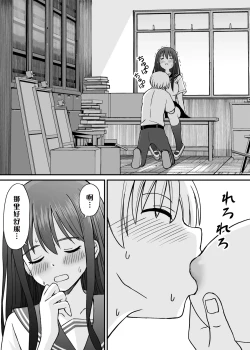 Page 31 of Himejima Senpai wa Ecchi ni Kyomi Shinshin