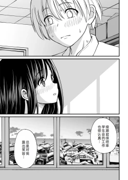 Page 39 of Himejima Senpai wa Ecchi ni Kyomi Shinshin