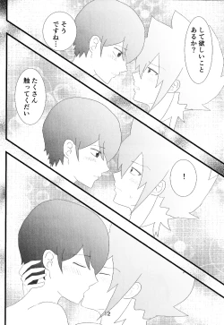 Page 10 of Love Card