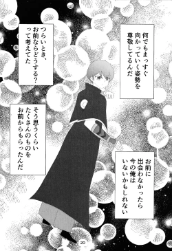 Page 18 of Love Card