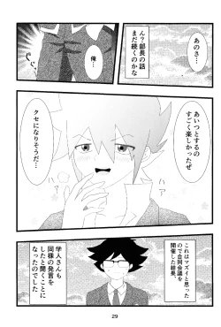 Page 27 of Love Card