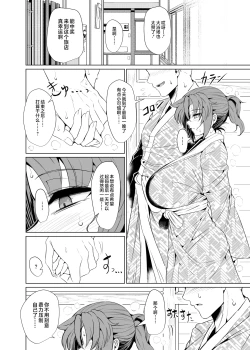 Page 18 of Shin Boudica Mama to Yukemuri Ecchi | 和布狄卡妈妈一起在温泉做爱