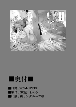 Page 27 of Shin Boudica Mama to Yukemuri Ecchi | 和布狄卡妈妈一起在温泉做爱