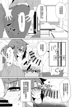 Page 7 of Shin Boudica Mama to Yukemuri Ecchi | 和布狄卡妈妈一起在温泉做爱