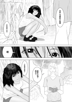 Page 4 of Pirin The Prostitute