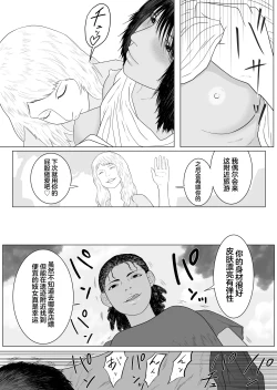 Page 8 of Pirin The Prostitute