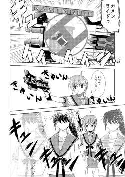 Page 10 of Kyonko Taisen 2011