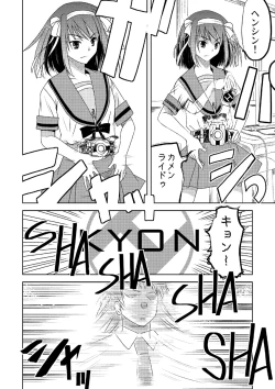 Page 12 of Kyonko Taisen 2011