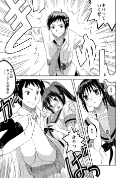 Page 13 of Kyonko Taisen 2011