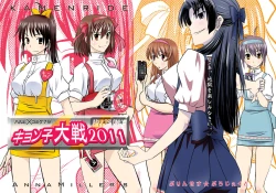 Page 1 of Kyonko Taisen 2011