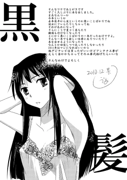 Page 37 of Kyonko Taisen 2011