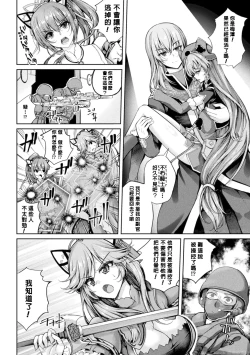 Page 10 of Mahou Senshi FINAL IGNITION THE COMIC Vol.1