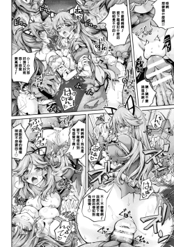 Page 12 of Mahou Senshi FINAL IGNITION THE COMIC Vol.1