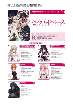 Page 30 of Mahou Senshi FINAL IGNITION THE COMIC Vol.1