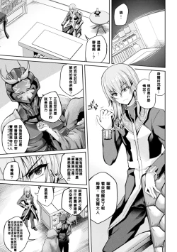 Page 5 of Mahou Senshi FINAL IGNITION THE COMIC Vol.1