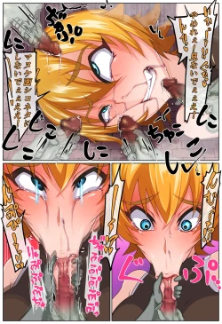 Page 17 of kusuguri torappudanjon ～ Taimanin sakura kyodai ka torappuhen ～