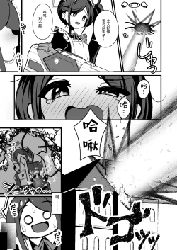 Page 4 of Alice no Kawari ni Dekiru Koto | 为了王女所行之事