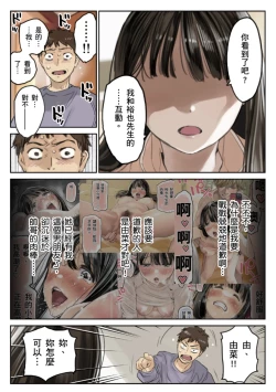 Page 6 of Kanojo no SmaPho o Nozoita dake nano ni 3 | 我明明只是偷看了女友的手機 3