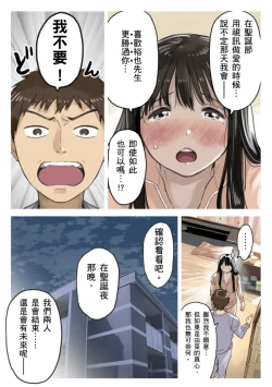 Page 74 of Kanojo no SmaPho o Nozoita dake nano ni 3 | 我明明只是偷看了女友的手機 3