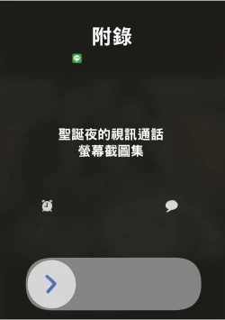 Page 80 of Kanojo no SmaPho o Nozoita dake nano ni 3 | 我明明只是偷看了女友的手機 3