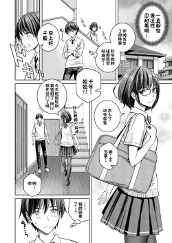 Page 127 of Ikenai yo, Satou Sensei!