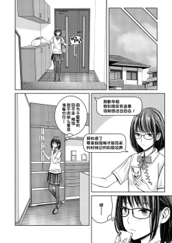 Page 129 of Ikenai yo, Satou Sensei!
