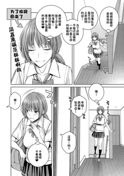 Page 135 of Ikenai yo, Satou Sensei!