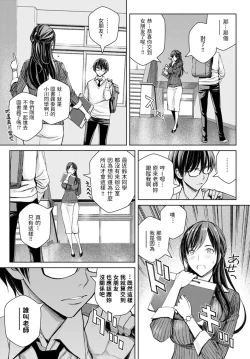 Page 14 of Ikenai yo, Satou Sensei!