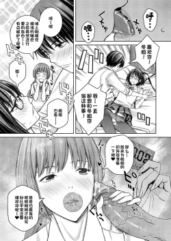 Page 150 of Ikenai yo, Satou Sensei!
