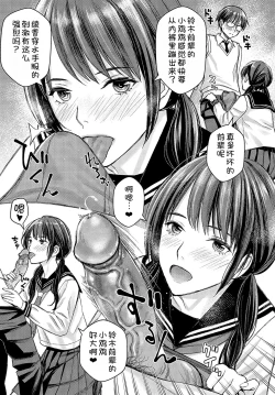 Page 170 of Ikenai yo, Satou Sensei!