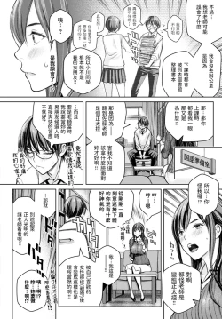 Page 17 of Ikenai yo, Satou Sensei!