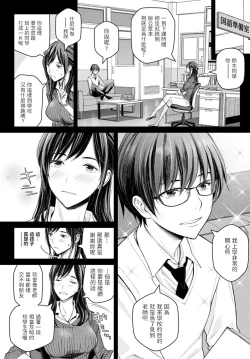 Page 7 of Ikenai yo, Satou Sensei!