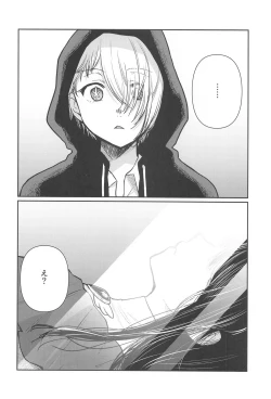 Page 15 of Omanko 5 - O MAN KO the fourth volume